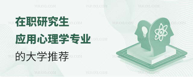 ��ְ�о���Ӧ������ѧרҵ�Ĵ�ѧ�Ƽ�����