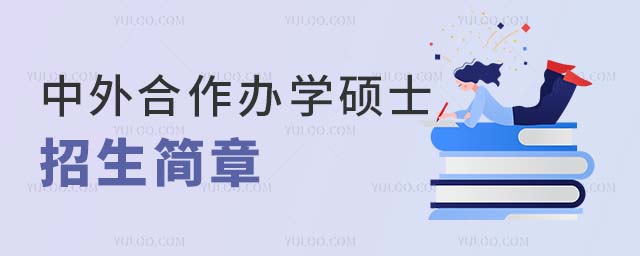 ���������ѧ˶ʿ��������