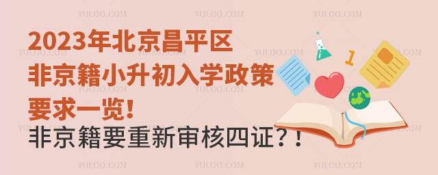 2023걱ƽǾСѧҪһǾҪ֤