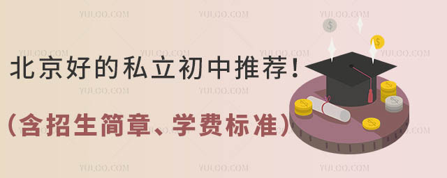 �����õ�˽�������Ƽ��������������¡�ѧ�ѱ�׼��