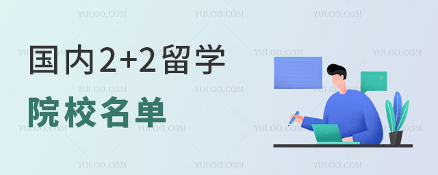 2+2ѧԺУ