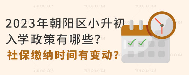 2023곯СѧЩ籣ʱб䶯