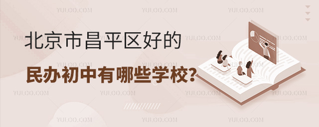 �����в�ƽ���õ�����������ЩѧУ