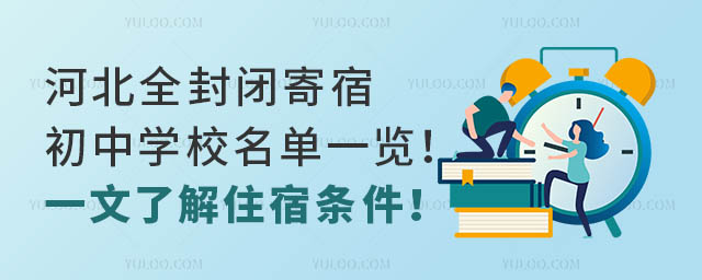 �ӱ�ȫ��ռ��޳���ѧУ����һ����һ���˽�ס��������