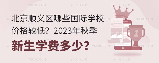 ˳ЩѧУ۸ϵͣ2023＾ѧѶ٣.jpg