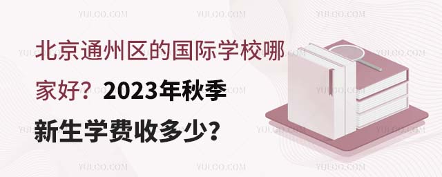 ͨĹѧУļҺã2023＾ѧն٣.jpg