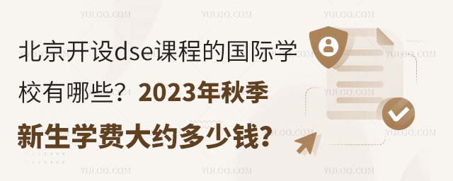 dseγ̵ĹѧУЩ2023＾ѧѴԼǮ.jpg