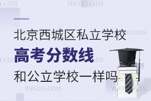 ����������˽��ѧУ�߿������ߺ͹���ѧУһ����(��Է�����������)