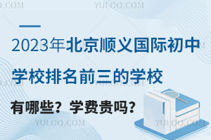 2023걱˳ʳѧУǰѧУЩѧѹ