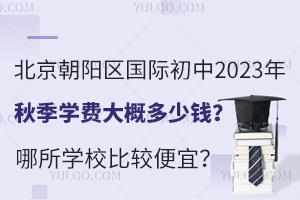 ʳ2023＾ѧѴŶǮѧУȽϱˣ