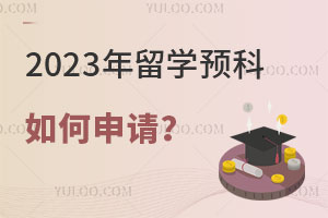 2023ѧԤ룿