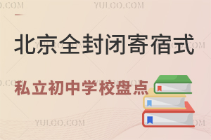 ����ȫ��ռ���ʽ˽������ѧУ�̵㣡��ѧУס��������