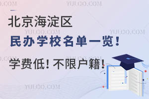 �������������ѧУ����һ����ѧ�ѵͣ����޻�����