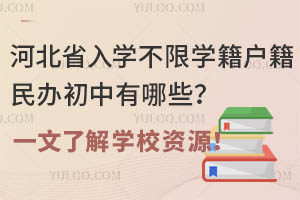 �ӱ�ʡ��ѧ����ѧ������������������Щ��һ���˽�ѧУ��Դ��