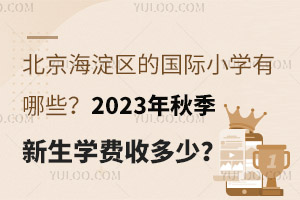 ĹСѧЩ2023＾ѧն٣
