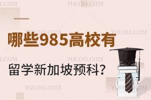 Щ985Уѧ¼Ԥƣ