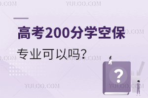 ߿200֌W(xu)ձI(y)Ԇ᣿