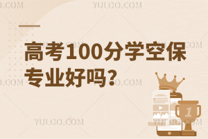 ߿100֌W(xu)ձI(y)Æ