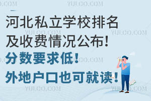 �ӱ�˽��ѧУ�������շ��������������Ҫ��ͣ���ػ���Ҳ�ɾͶ���