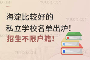 �����ȽϺõ�˽��ѧУ������¯���������޻���������Ҫ�󻹿ɻ�ú���ѧ����