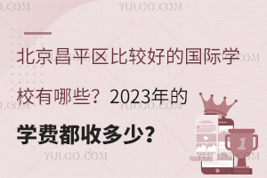 ƽȽϺõĹѧУЩ2023ѧѶն٣