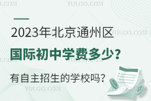 2023걱ͨʳѧѶ٣ѧУ
