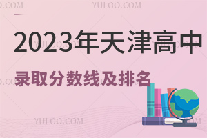 2023¼ȡ߼¯!ûѧУ!