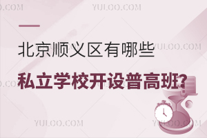 2023�걱��¼ȡ�����߷���������˳��������Щ˽��ѧУ�����ո߰ࣿ