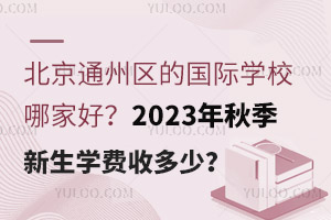 ͨĹѧУļҺã2023＾ѧն٣