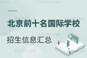 2023-2024ѧ걱ǰʮѧУϢ(ѧ)
