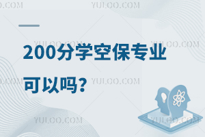 200֌W(xu)ձI(y)Ԇ