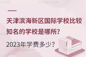 ѧУȽ֪ѧУ2023ѧѶ٣