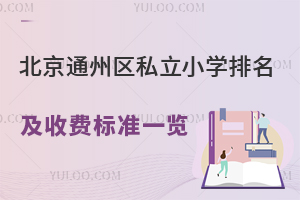 2023-2024汱ͨ˽Сѧշѱ׼һ(޻)