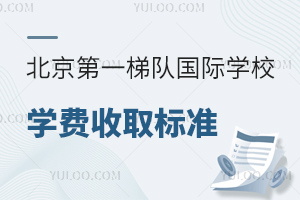 2023-2024ѧ걱һݶӹѧУѧȡ׼ѡѧУһҪǰ˽
