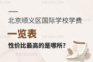 2023-24ѧ걱˳ѧУѧһԼ۱ߵ?