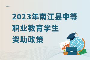 2023Ͻеְҵѧ