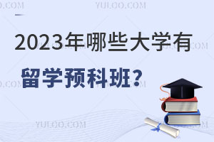 2023ЩѧѧԤưࣿ