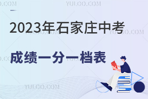 2023ӱʯׯпɼһһ600ּ8607