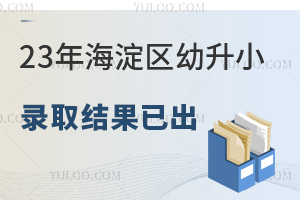 23꺣С¼ȡѳļҳЩѧУСѧʰ!