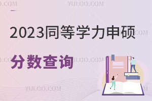 2025ͬѧ˶ѯ