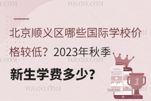 ˳ЩѧУ۸ϵͣ2023＾ѧѶ٣