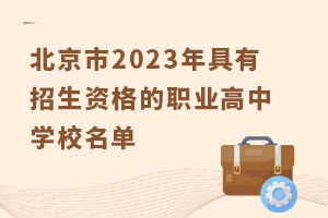 2023ʸְҵѧУ