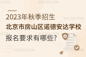 2023＾зɽŵ°ѧУҪЩ?