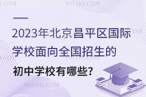 2023걱ƽѧУȫĳѧУЩ
