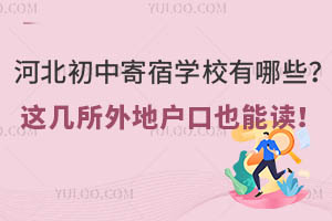 �ӱ����м���ѧУ����Щ���⼸����ػ���Ҳ�ܶ���