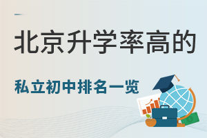 ������ѧ�ʸߵ�˽����������һ�����⼸��ѧУ�Լ۱ȸߣ�