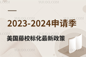 ѧУѧע⣺2023-2024뼾У껯߳¯!