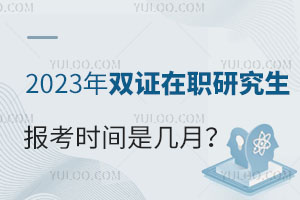 2025˫ְ֤оʱǼ£
