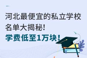 �ӱ����˵�˽��ѧУ��������أ�ѧ�ѵ���1��飡