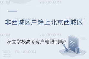 �������������ϱ���������˽��ѧУ�߿��л���������